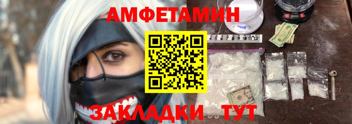Amphetamine 98% Гусиноозёрск
