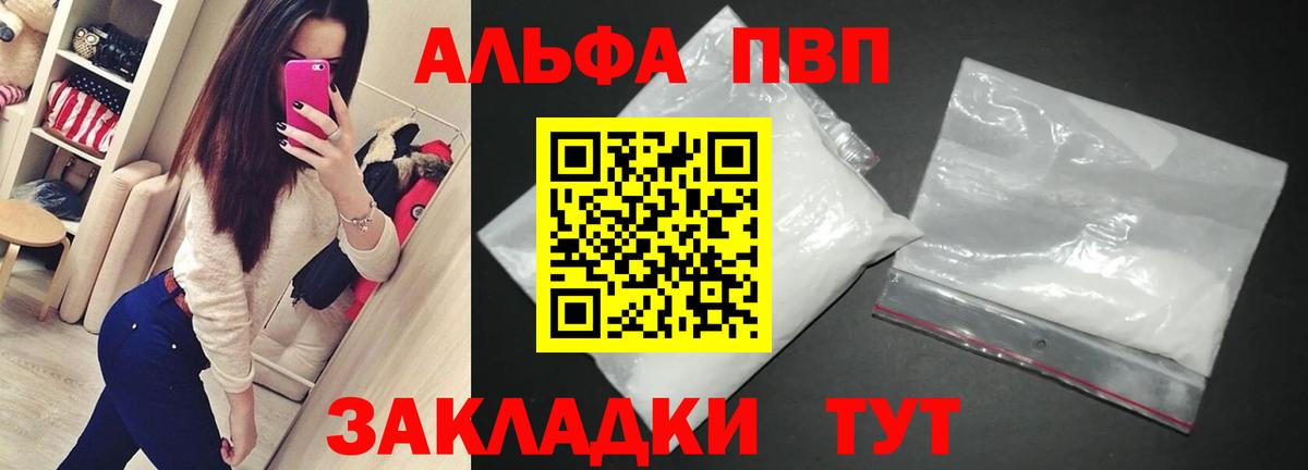 APVP кристаллы  APVP Соль  Гусиноозёрск  Alpha-PVP Соль  Вход с VPN 