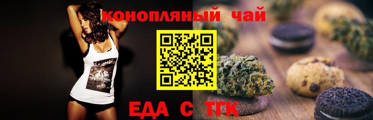 Печенье с ТГК марихуана Гусиноозёрск