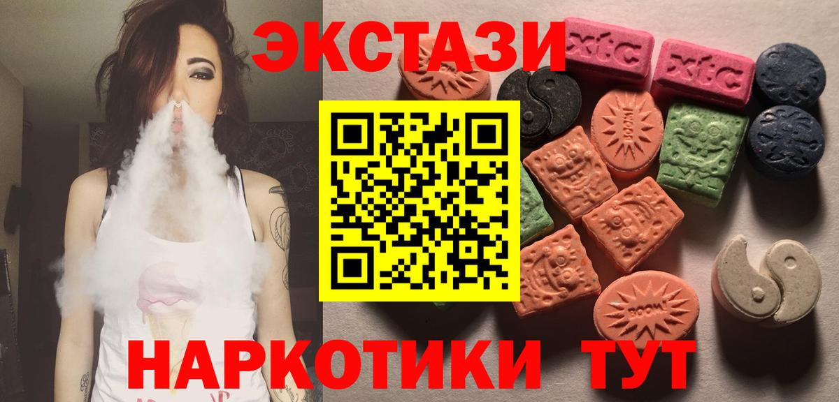 Гусиноозёрск  Ecstasy VHQ  ЭКСТАЗИ ешки  Ecstasy  Вход с VPN 