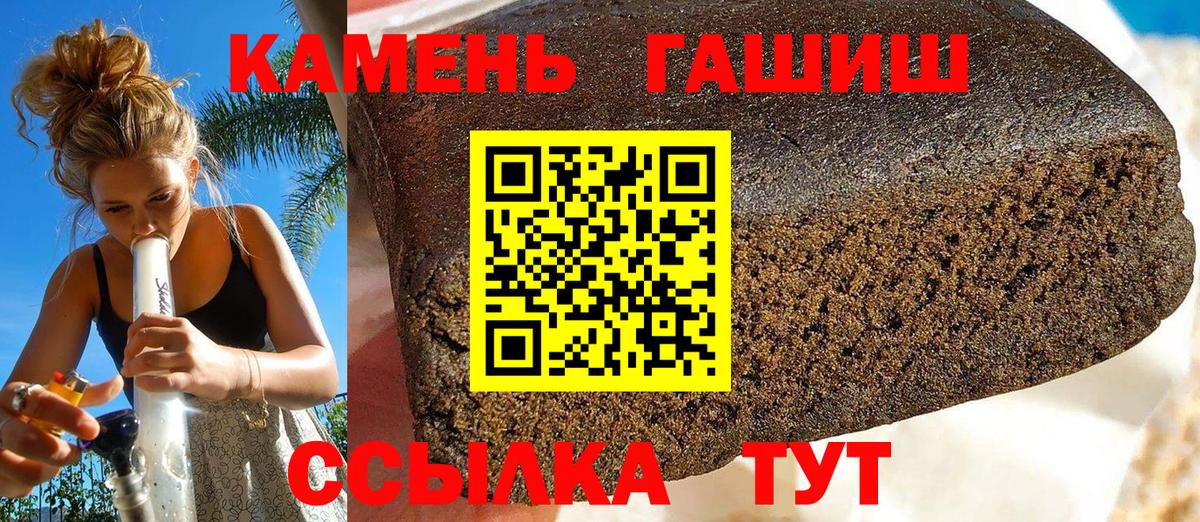 Гусиноозёрск  Гашиш гарик  Вход с VPN  ГАШ  Гашиш 40% ТГК 