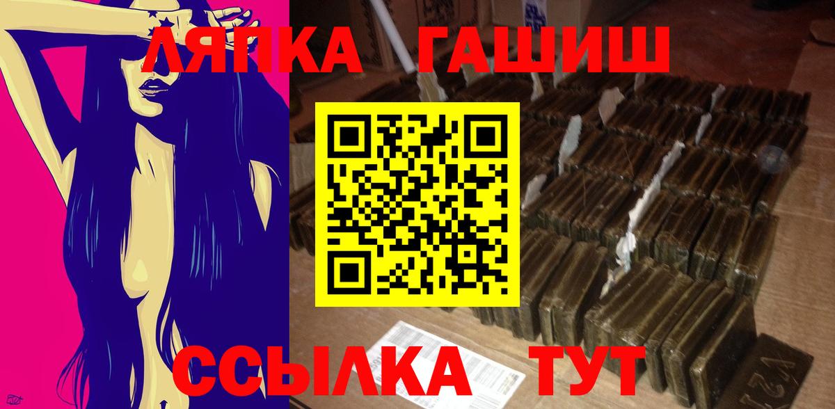 ГАШ гашик Гусиноозёрск