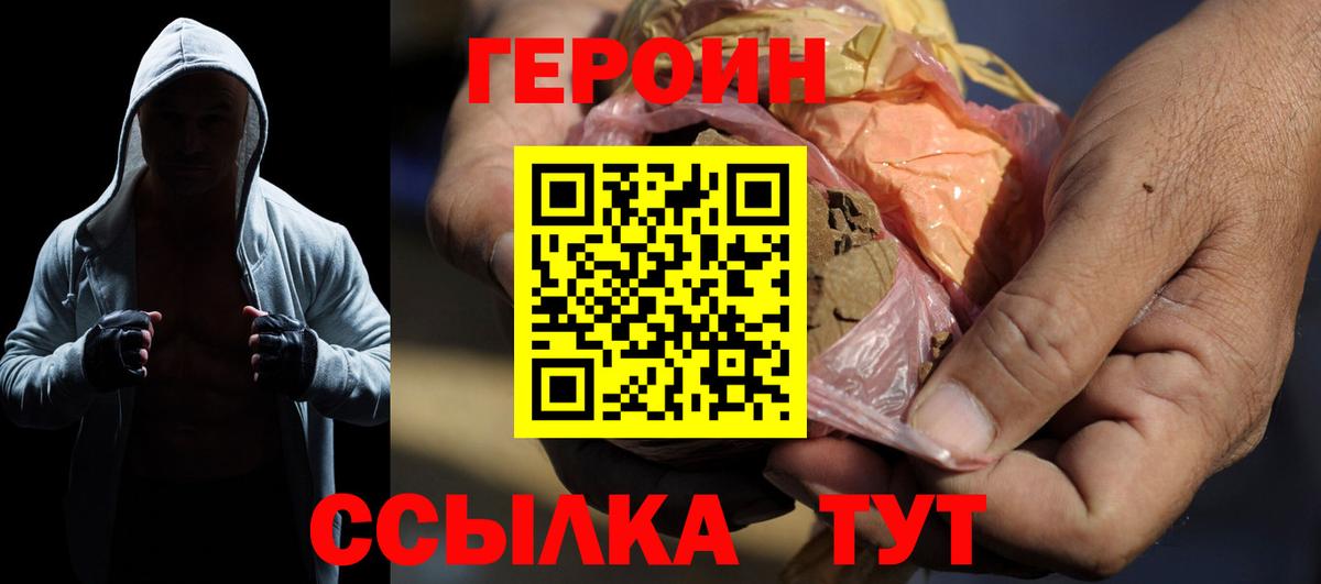 Героин  Вход с VPN  Гусиноозёрск  ГЕРОИН герыч 
