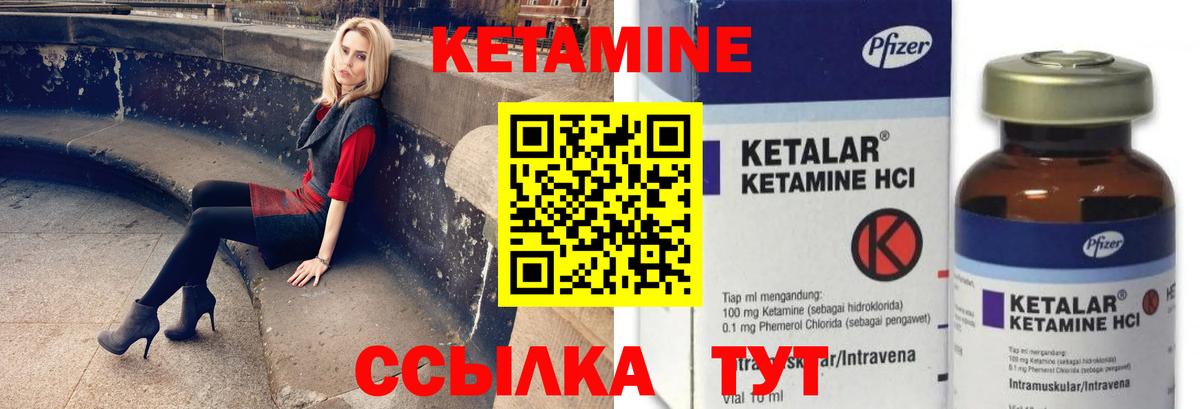 КЕТАМИН VHQ Гусиноозёрск