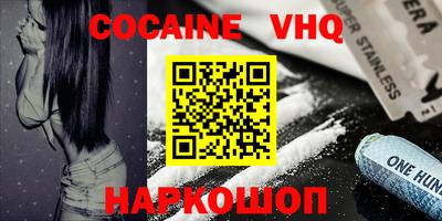 альфа пвп VHQ Краснодар