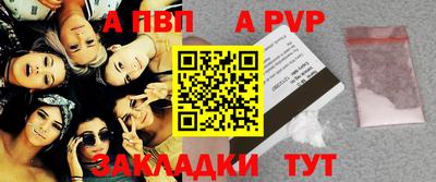 альфа пвп VHQ Краснодар
