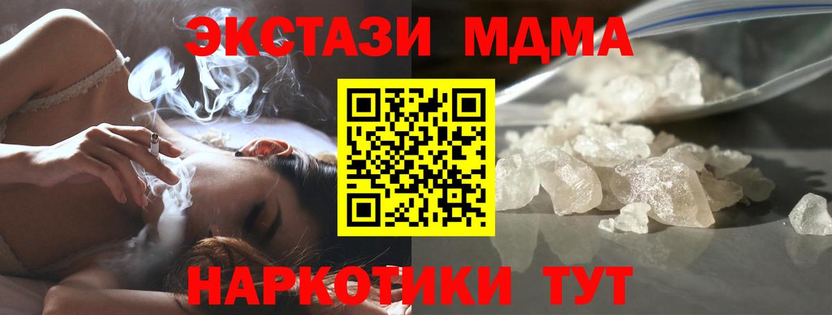 МДМА VHQ  Вход с VPN  Гусиноозёрск 