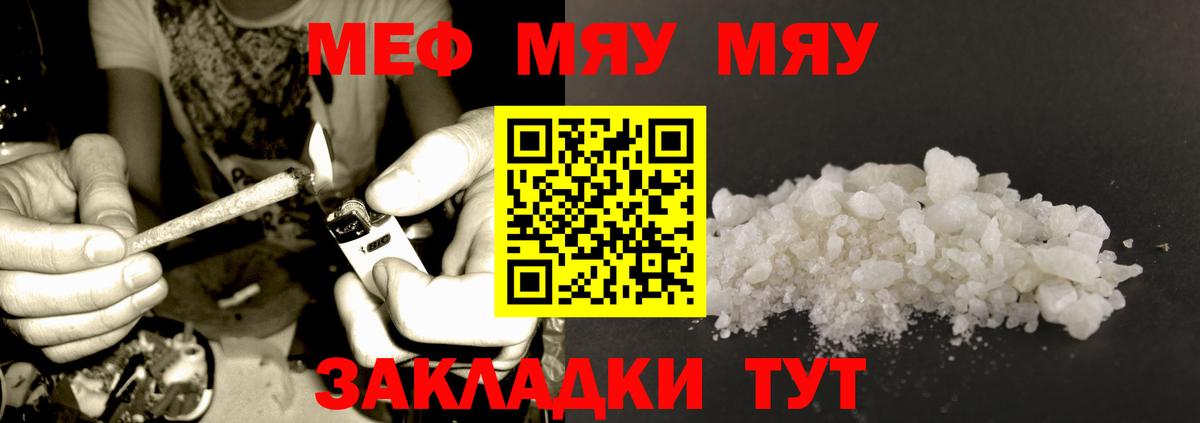 Меф Гусиноозёрск