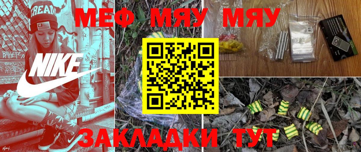 Гусиноозёрск  МЕФ  Вход с VPN  Меф mephedrone  Мефедрон mephedrone 