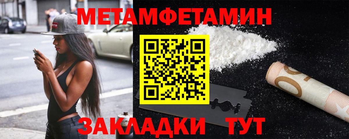 МЕТАМФЕТАМИН винт  Вход с VPN  Гусиноозёрск 
