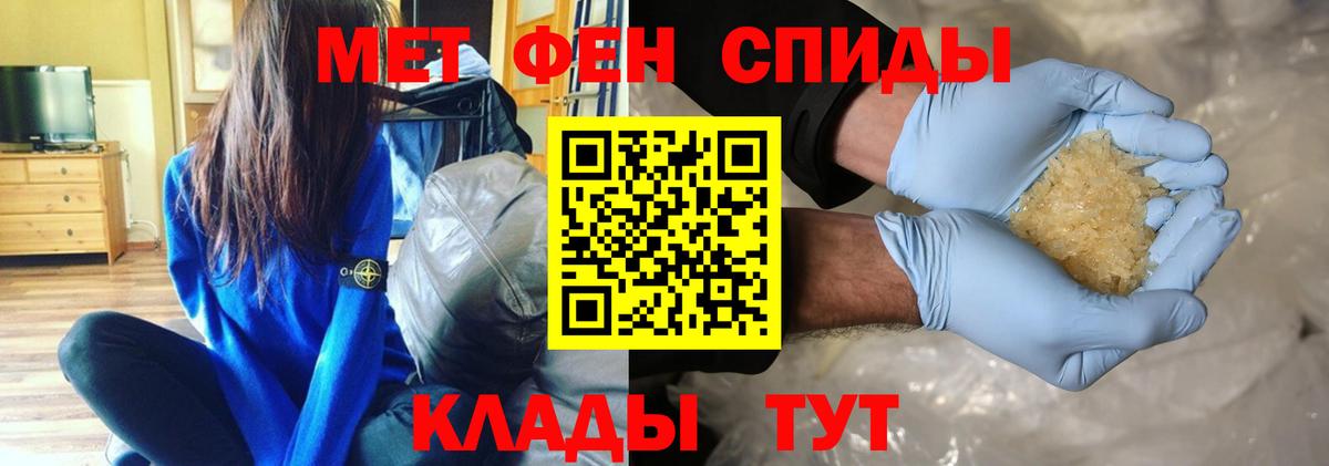 Метамфетамин кристалл Гусиноозёрск