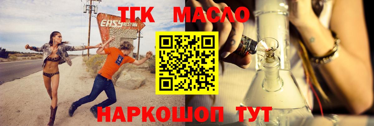 ТГК Wax Гусиноозёрск