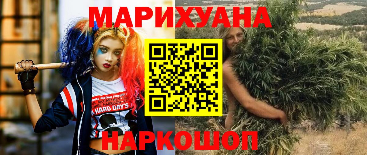 Бошки Шишки Amnesia Гусиноозёрск